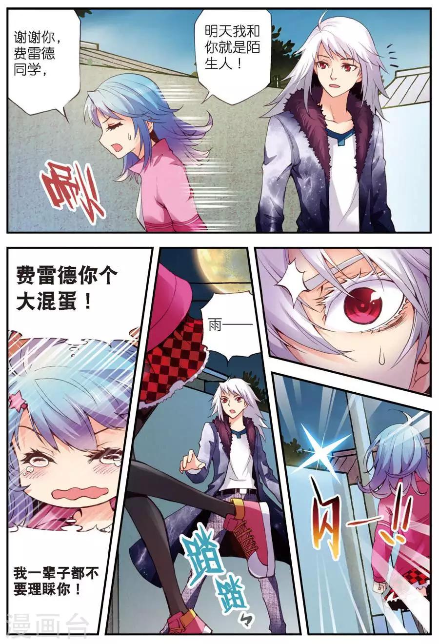 第8话 冲突-第8话