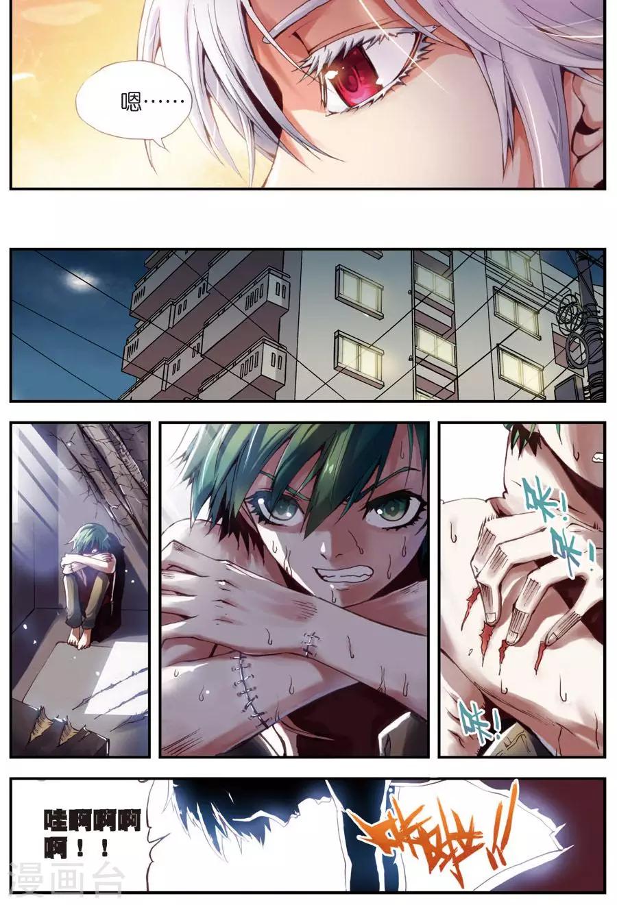 第8话 冲突-第8话