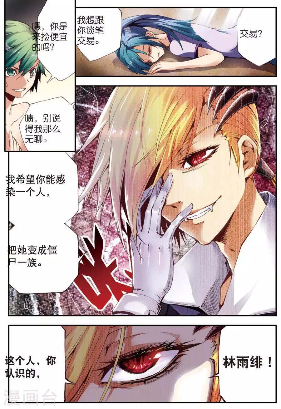 第8话 冲突-第8话