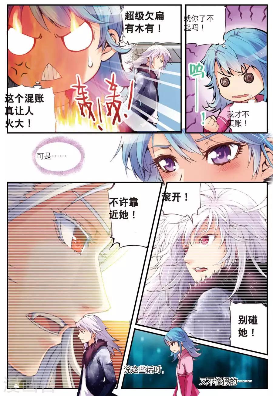 第8话 冲突-第8话