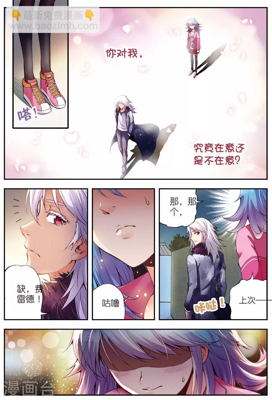 第8话 冲突-第8话