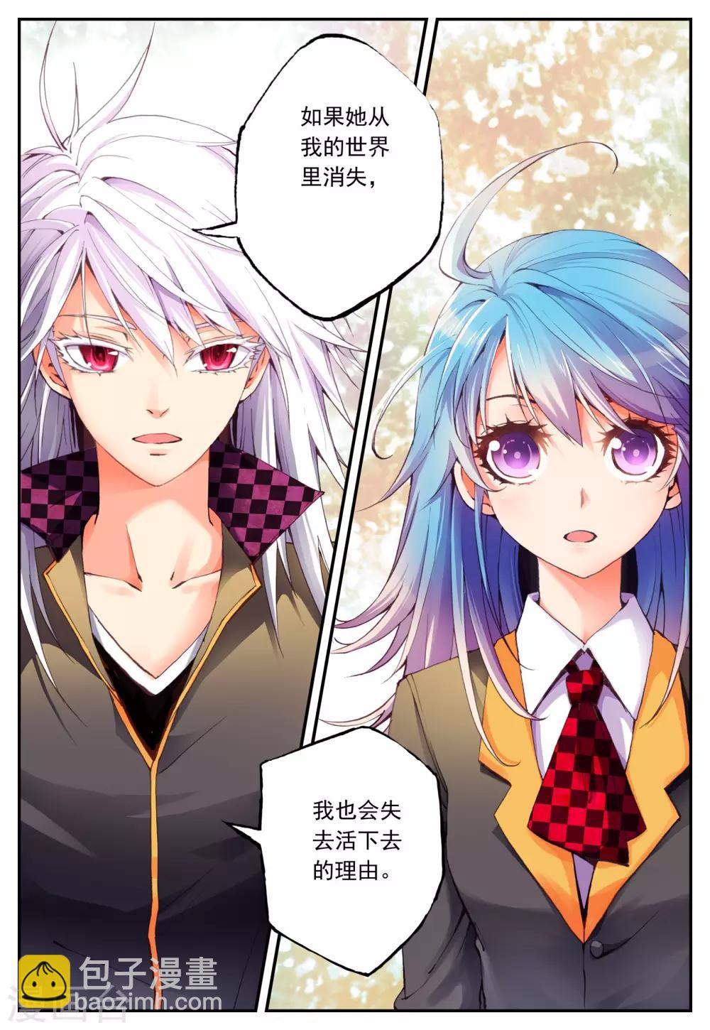 第10话 告白-第10话