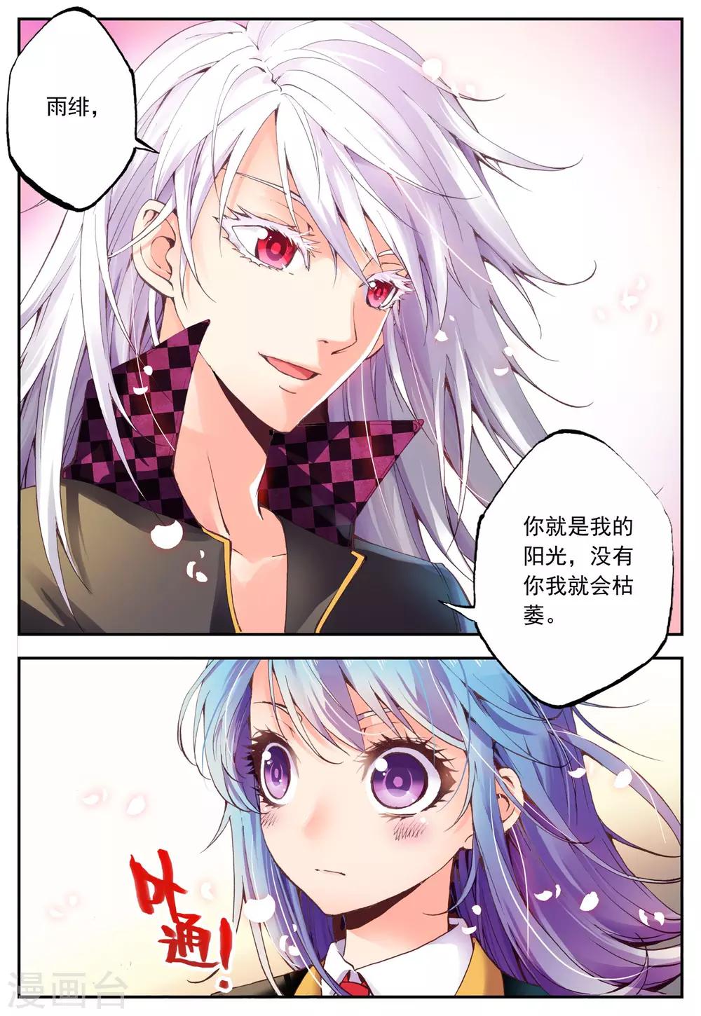 第10话 告白-第10话