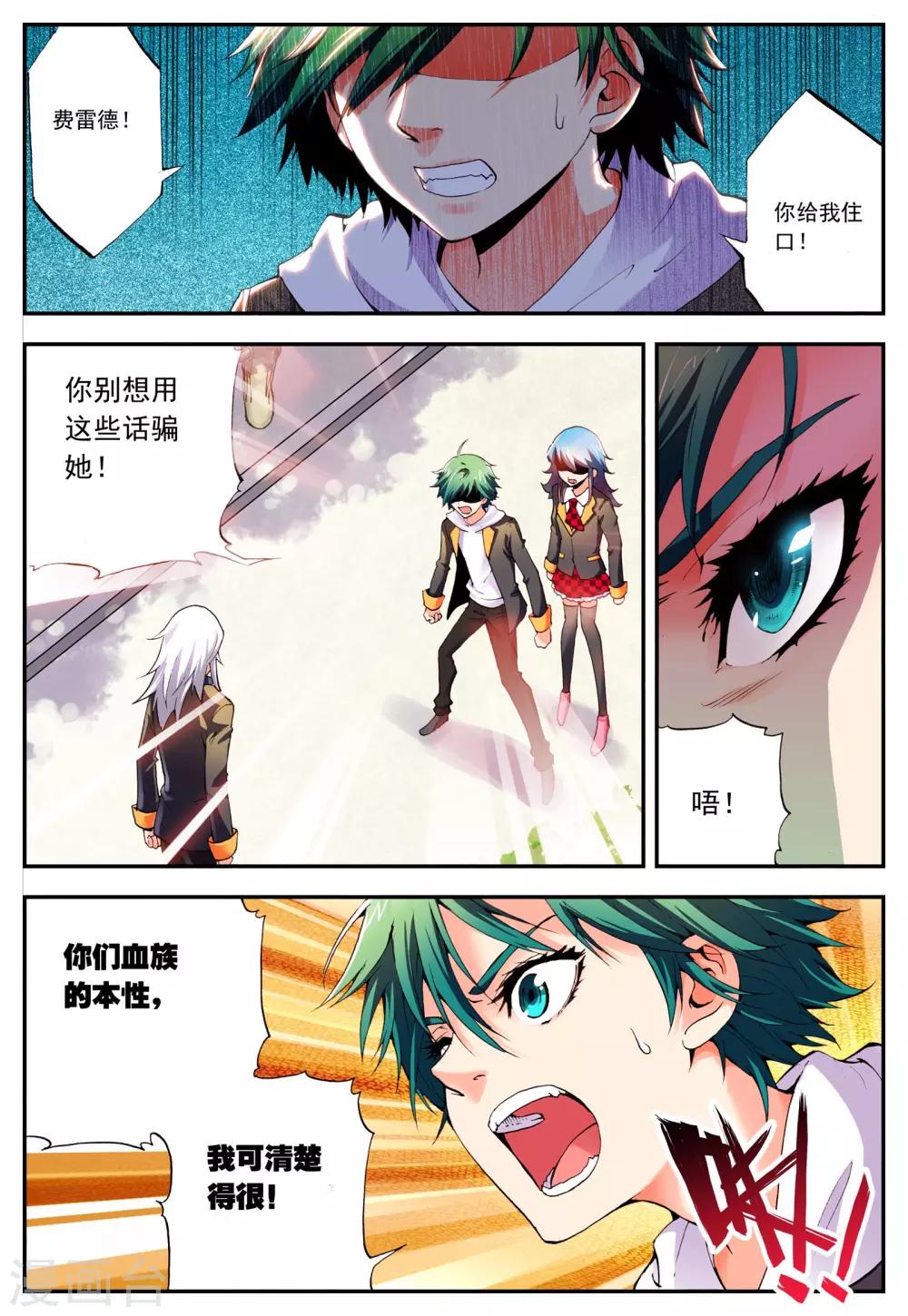 第10话 告白-第10话