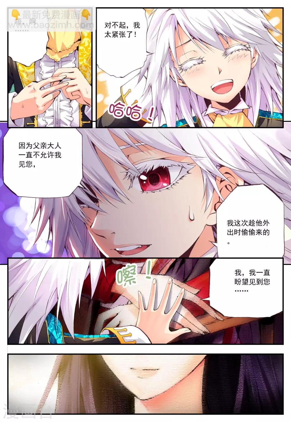 第10话 告白-第10话