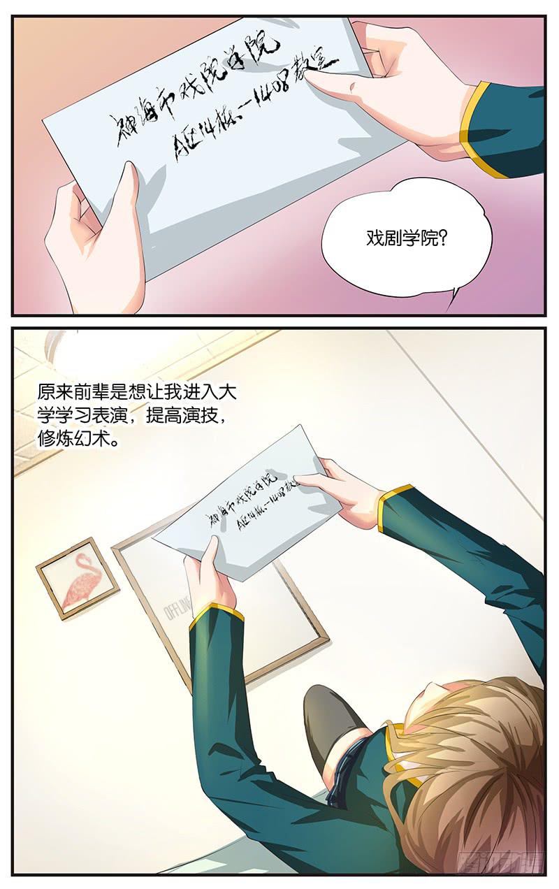 10.成为助理-第12话