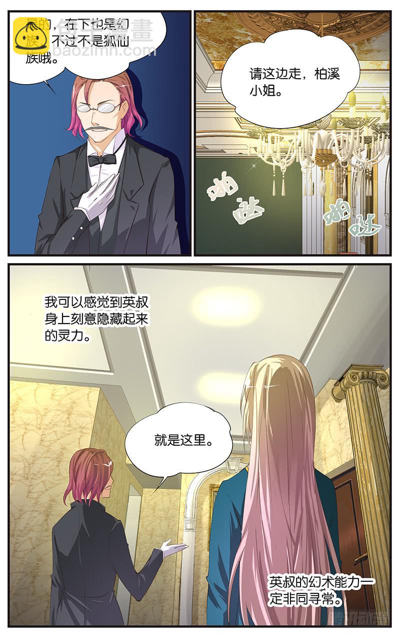 10.成为助理-第12话