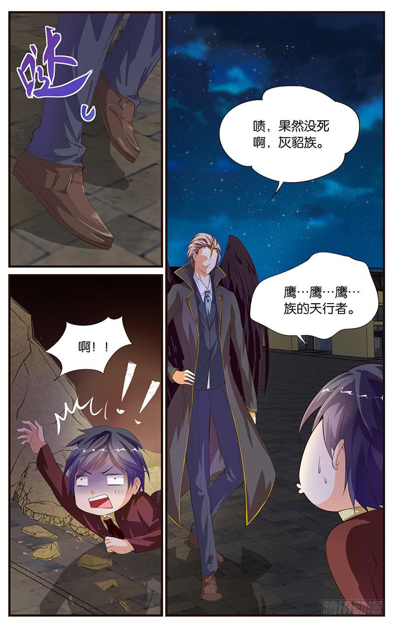 12.逮捕行动-第14话