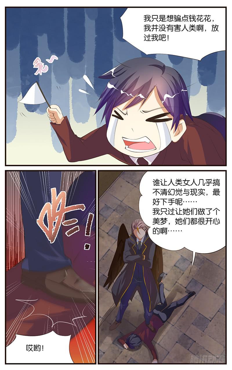 12.逮捕行动-第14话