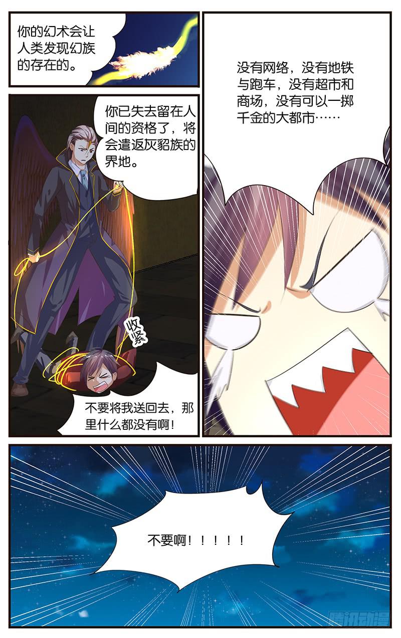 12.逮捕行动-第14话