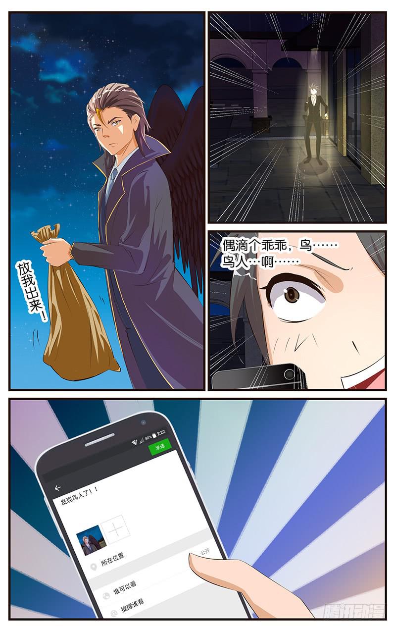 12.逮捕行动-第14话