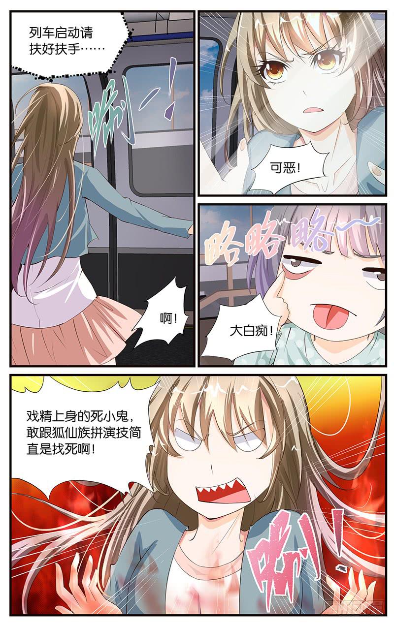 14.戏精上身-第16话