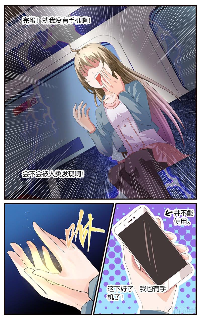 14.戏精上身-第16话