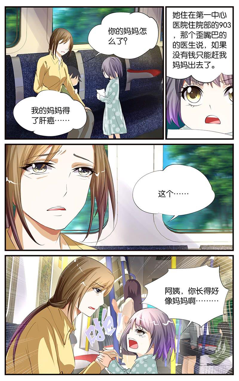 14.戏精上身-第16话