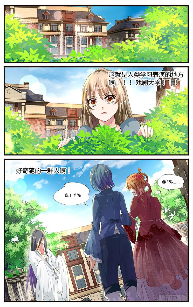 16.戏剧学院-第18话