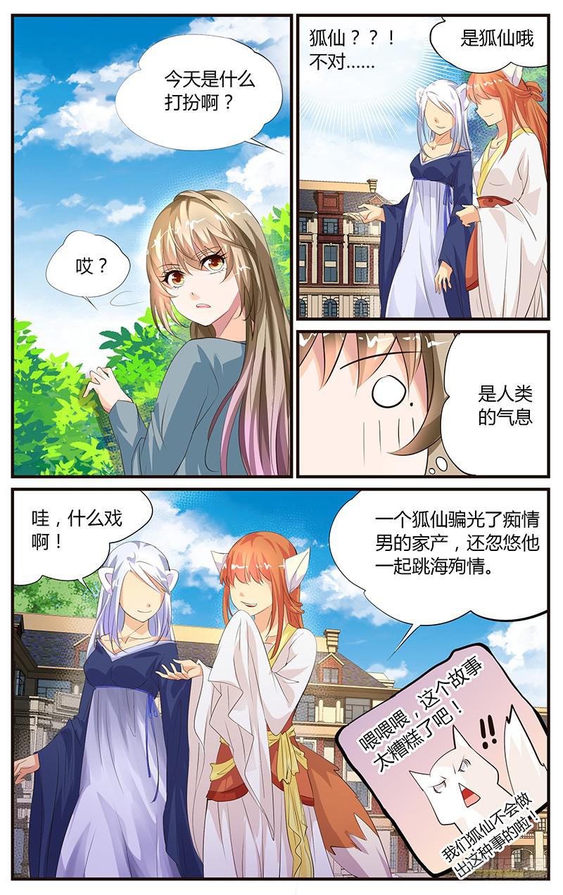 16.戏剧学院-第18话