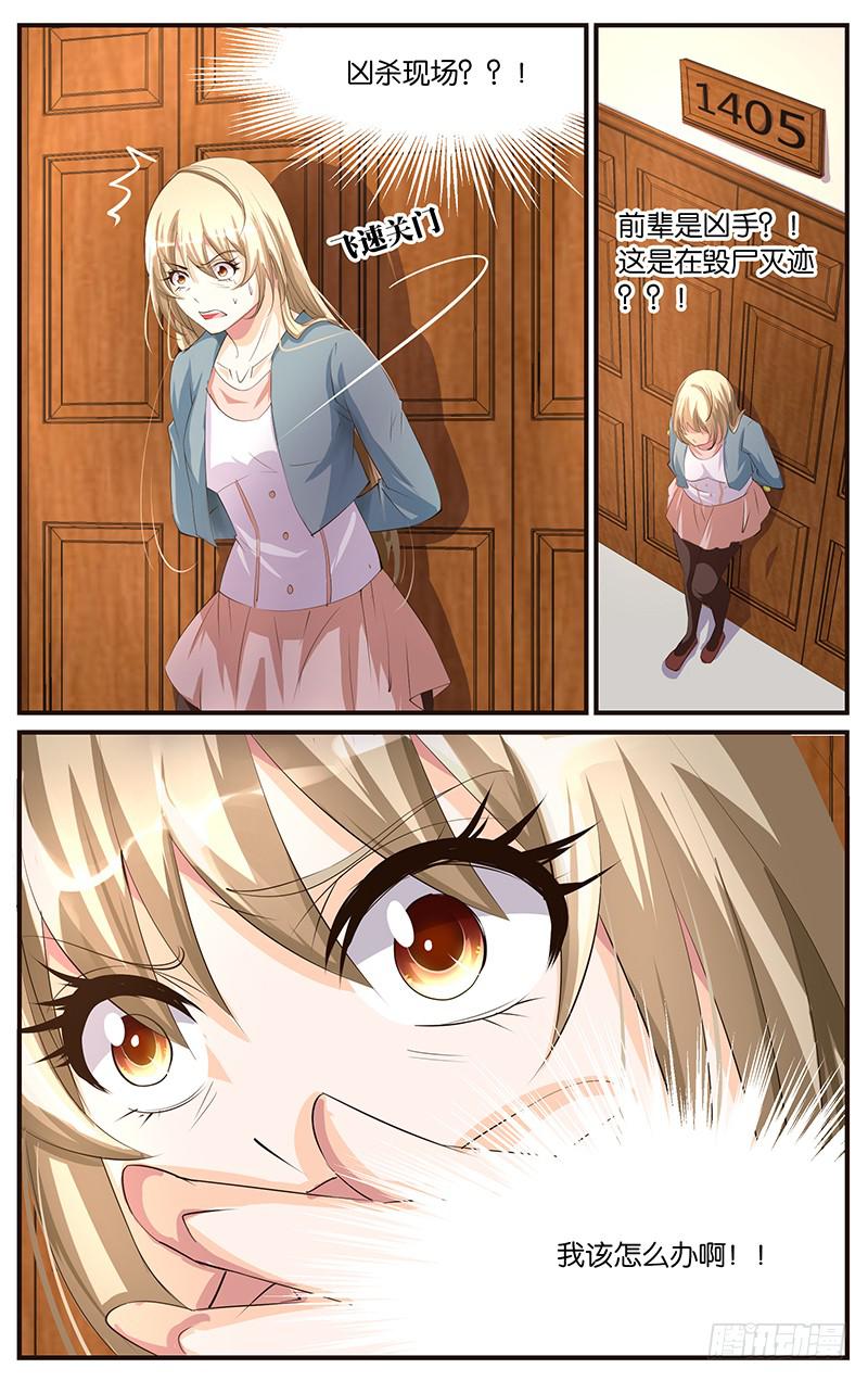 16.戏剧学院-第18话