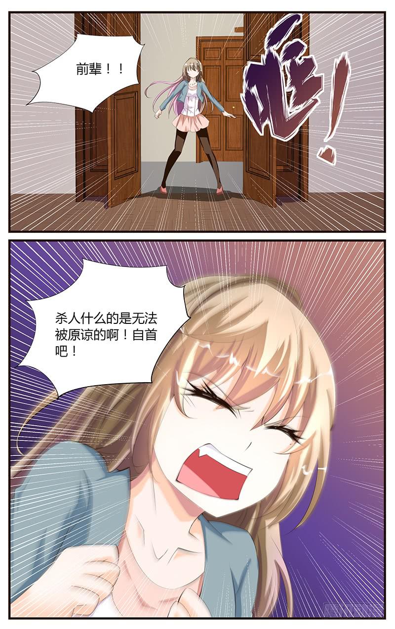 16.戏剧学院-第18话