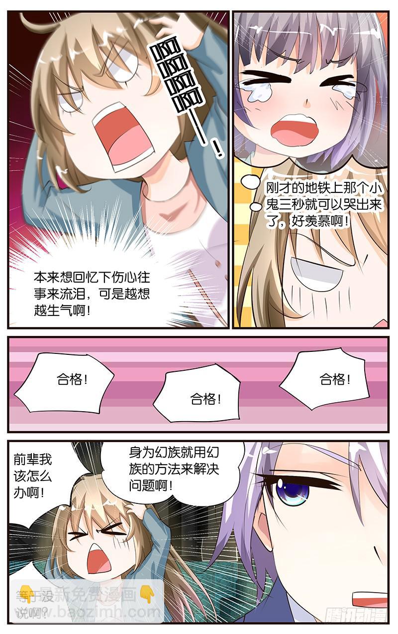 18.演员选秀-第20话