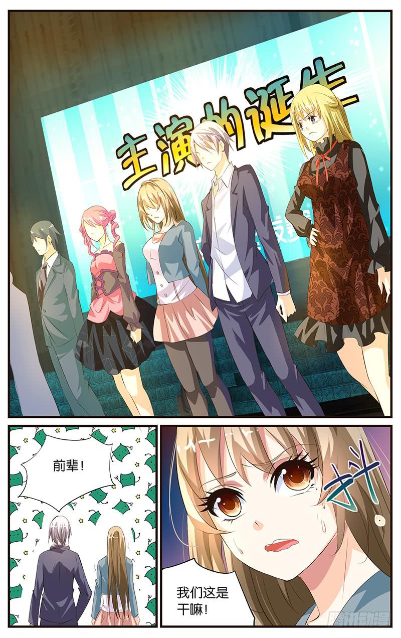 18.演员选秀-第20话