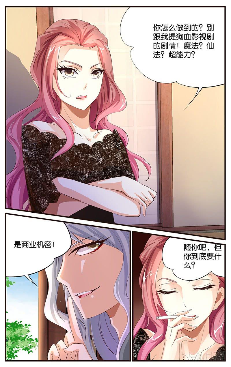 20.复合大师-第22话