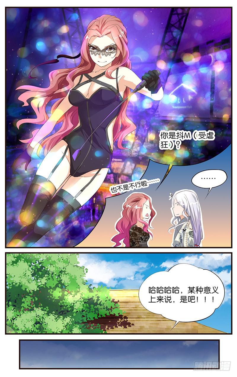 20.复合大师-第22话