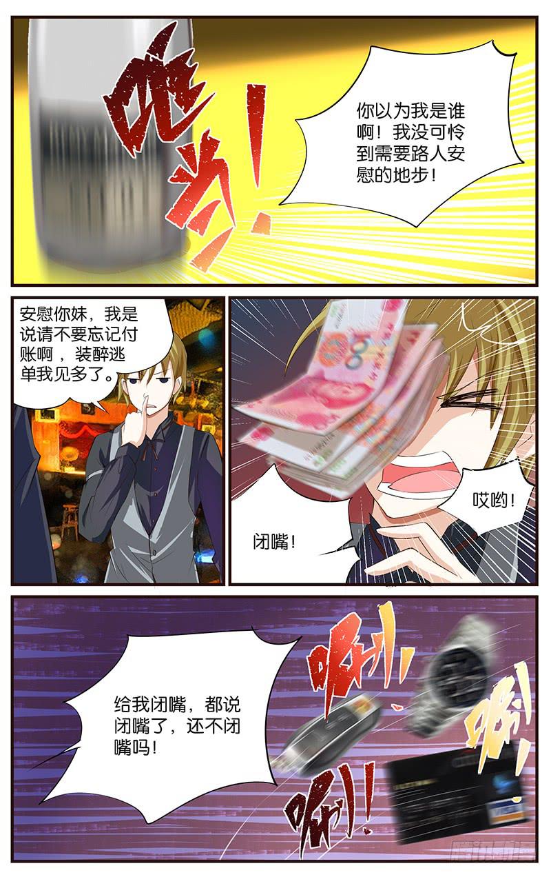 20.复合大师-第22话