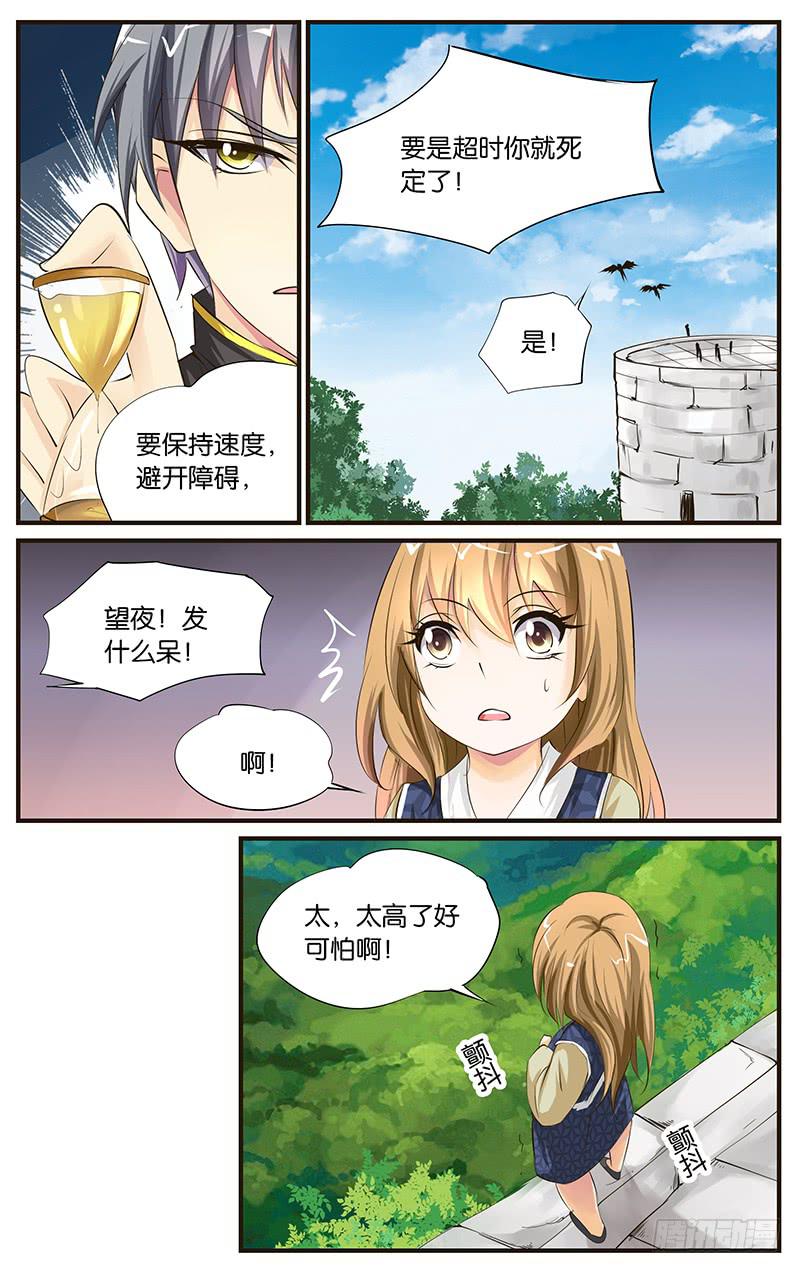 28.幻翼天才-第30话