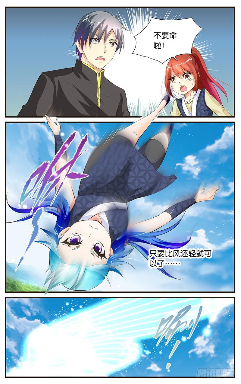 28.幻翼天才-第30话