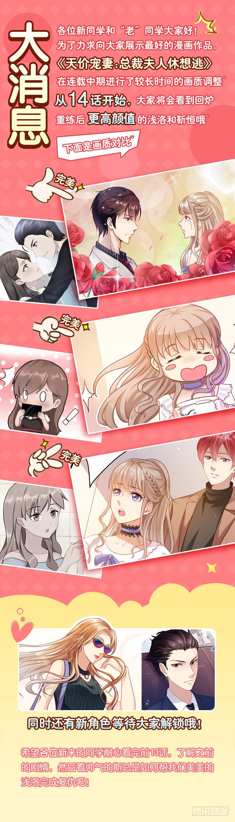 30.遭遇敌袭-第32话