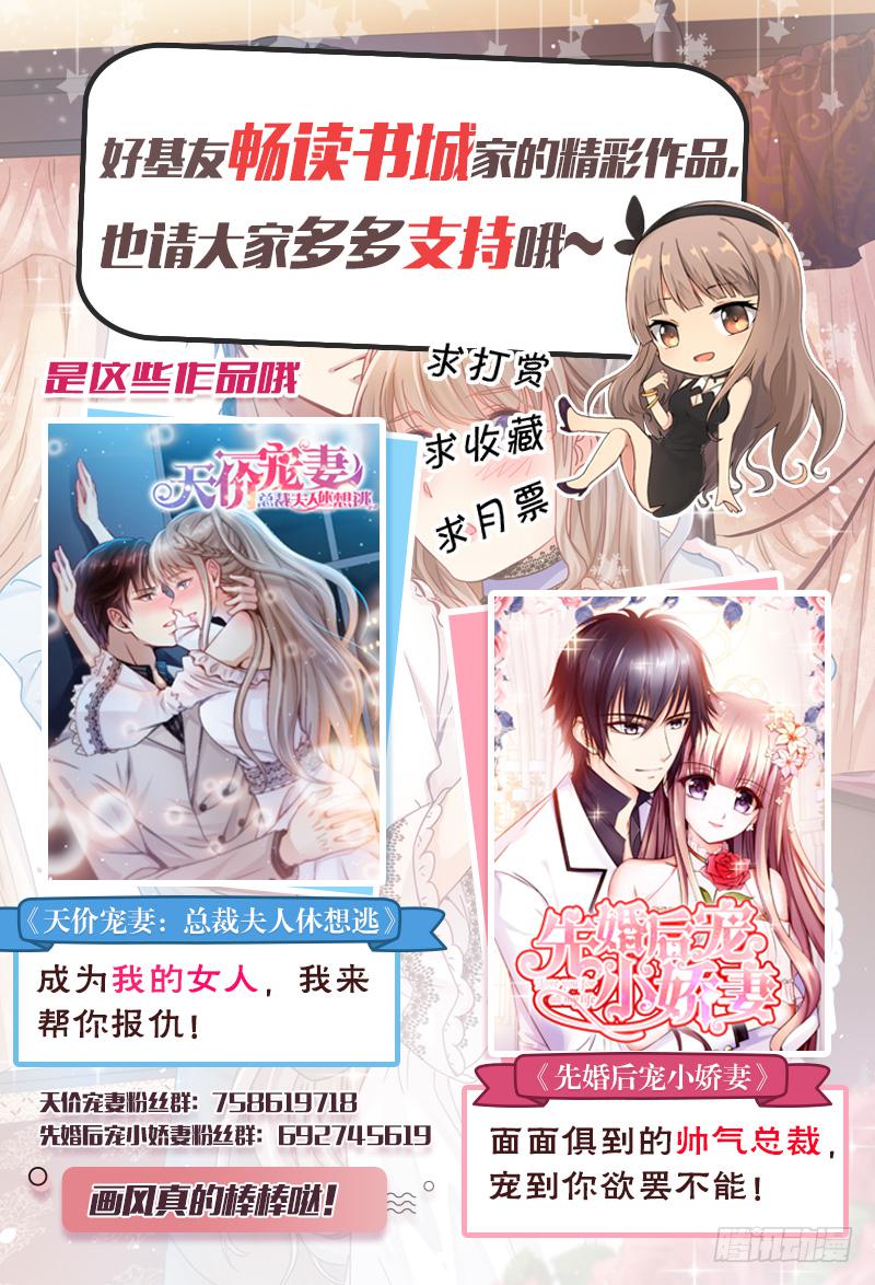 30.遭遇敌袭-第32话