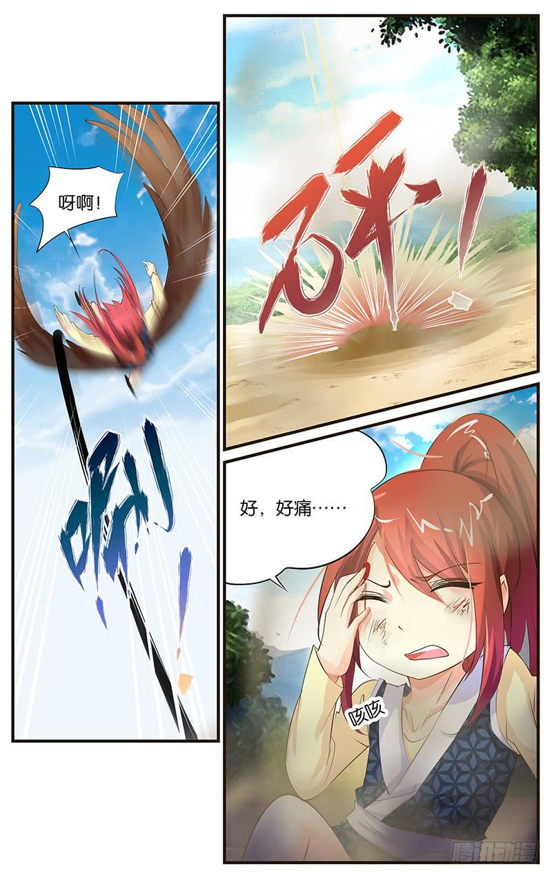 30.遭遇敌袭-第32话