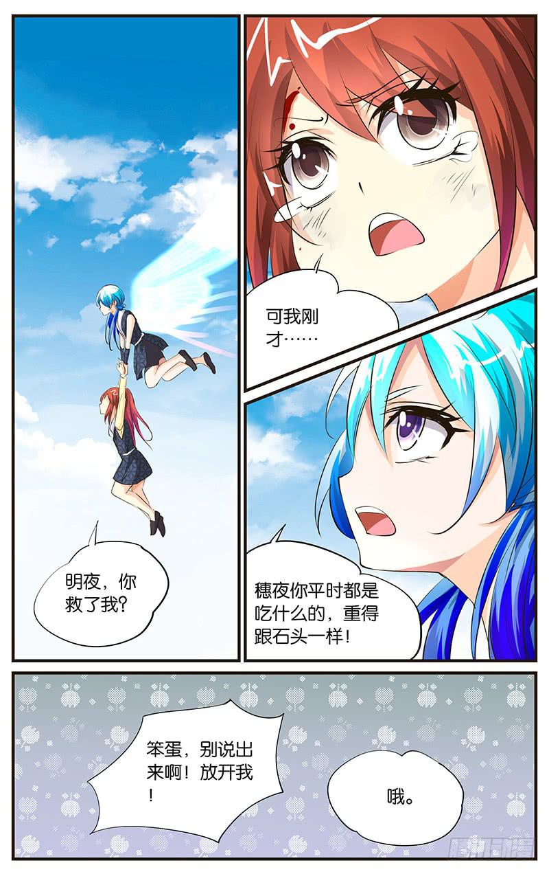 30.遭遇敌袭-第32话