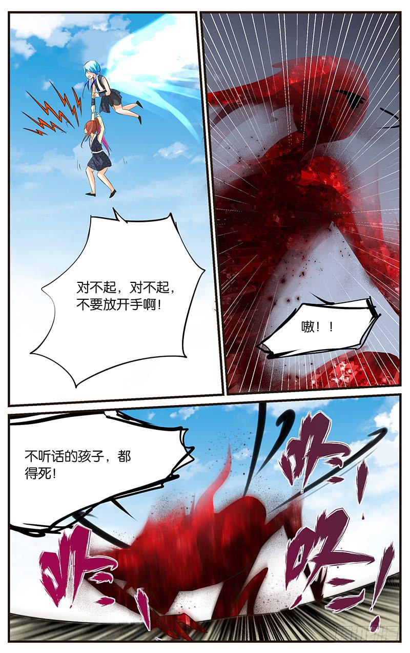 30.遭遇敌袭-第32话