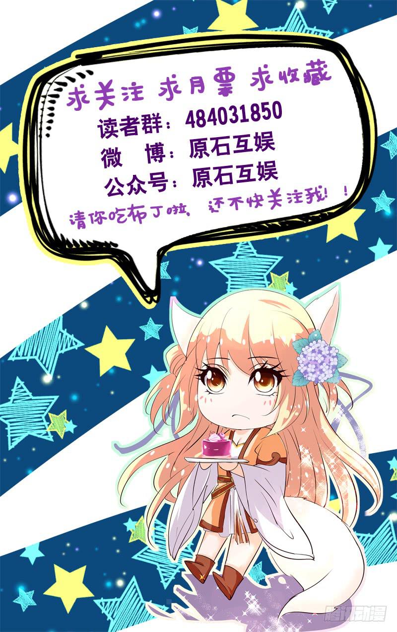 32.景天登场-第34话