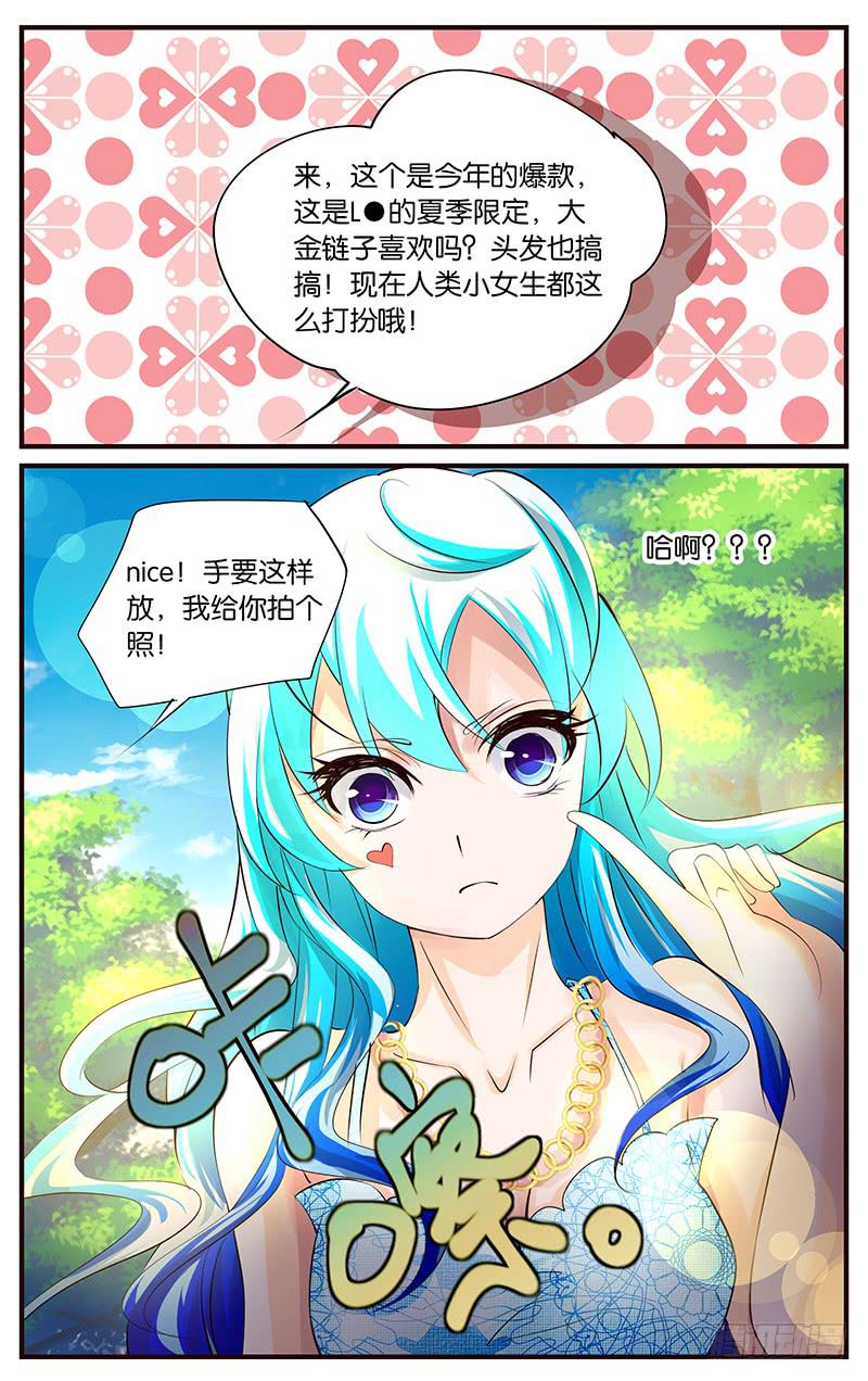 34.白痴啊你-第36话