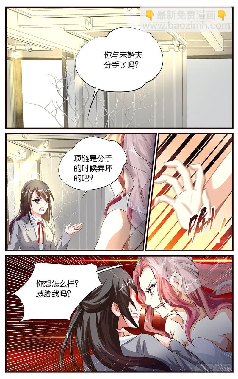 36.你想怎样-第38话