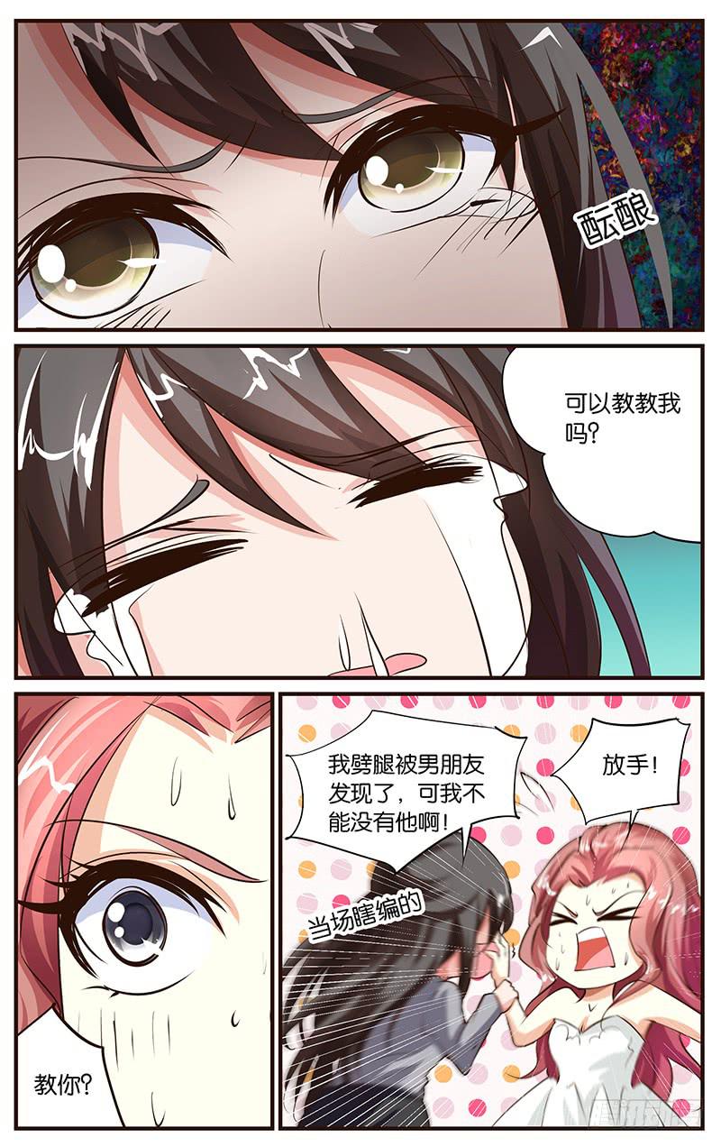 36.你想怎样-第38话