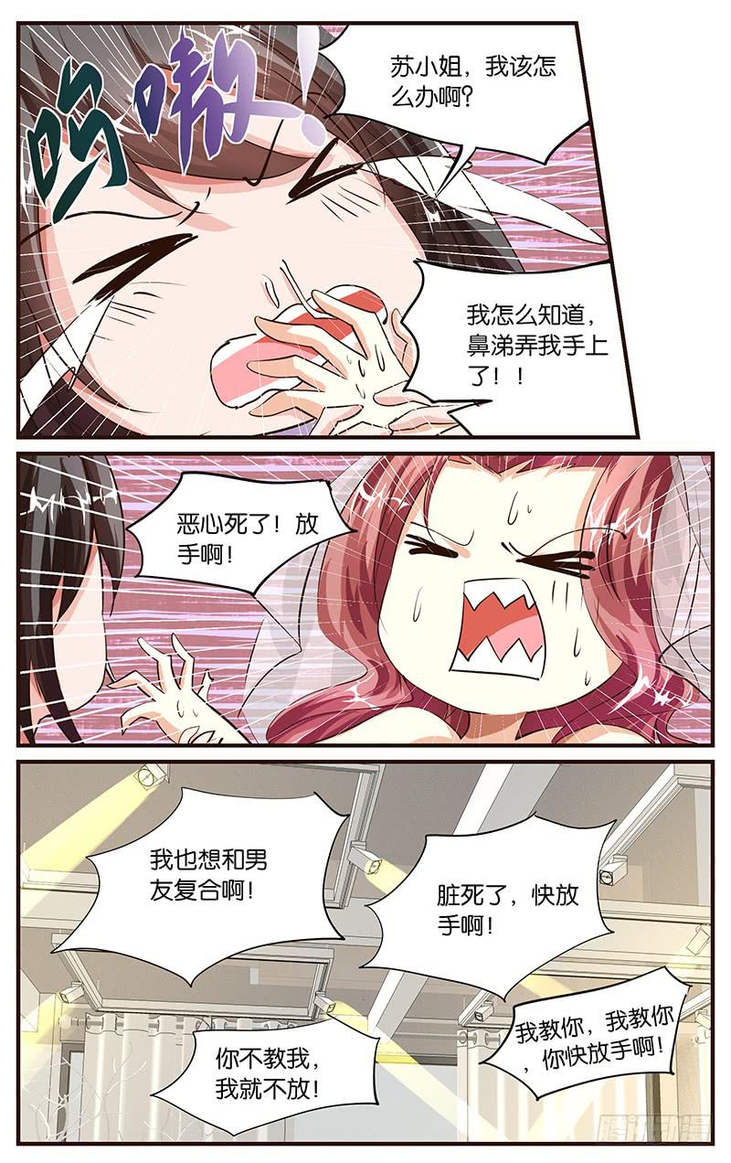 36.你想怎样-第38话