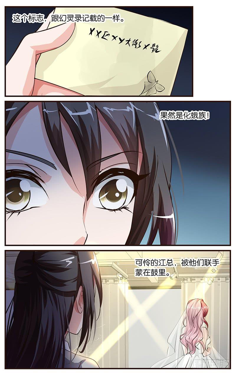 36.你想怎样-第38话