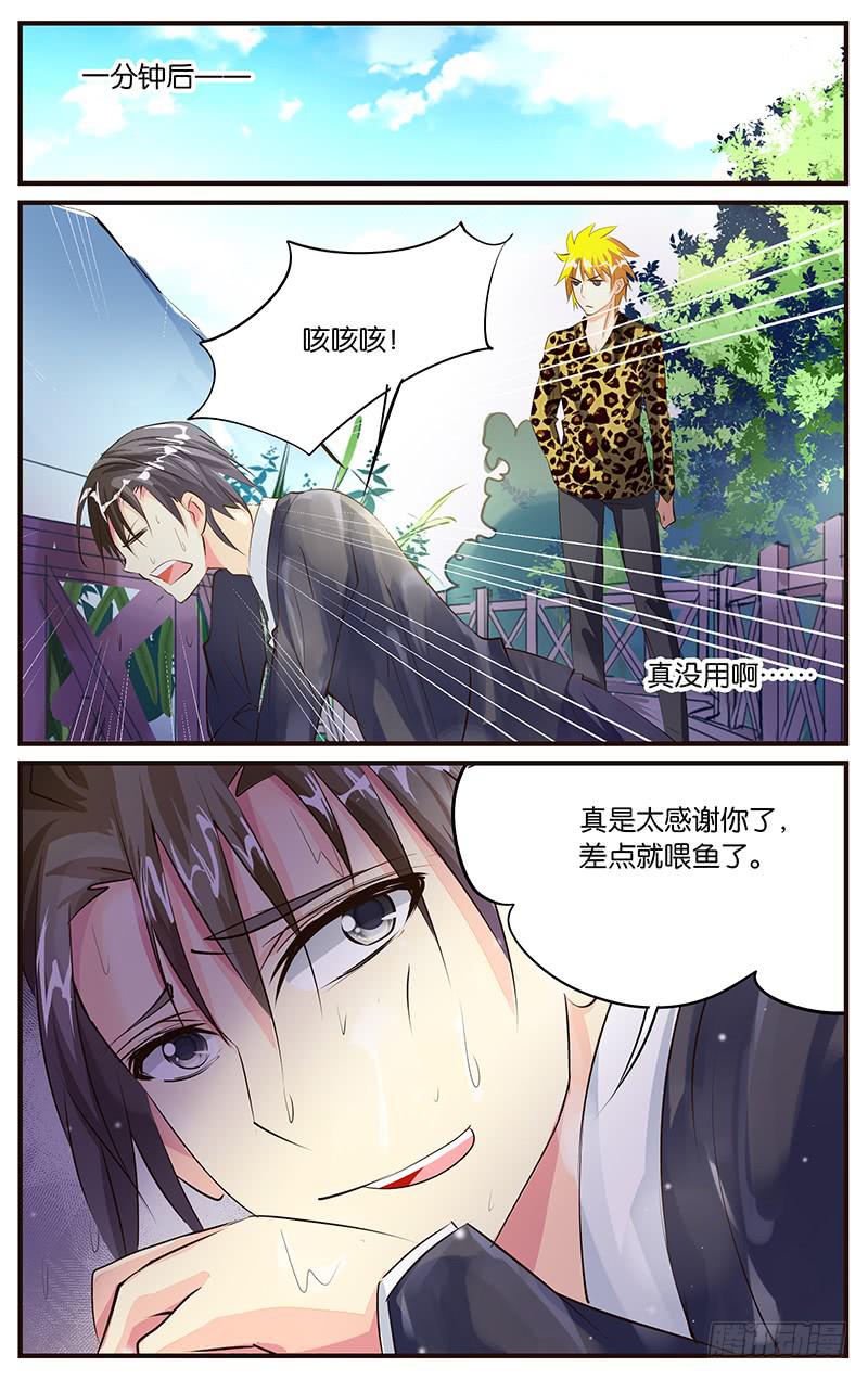 38.江总落水-第40话