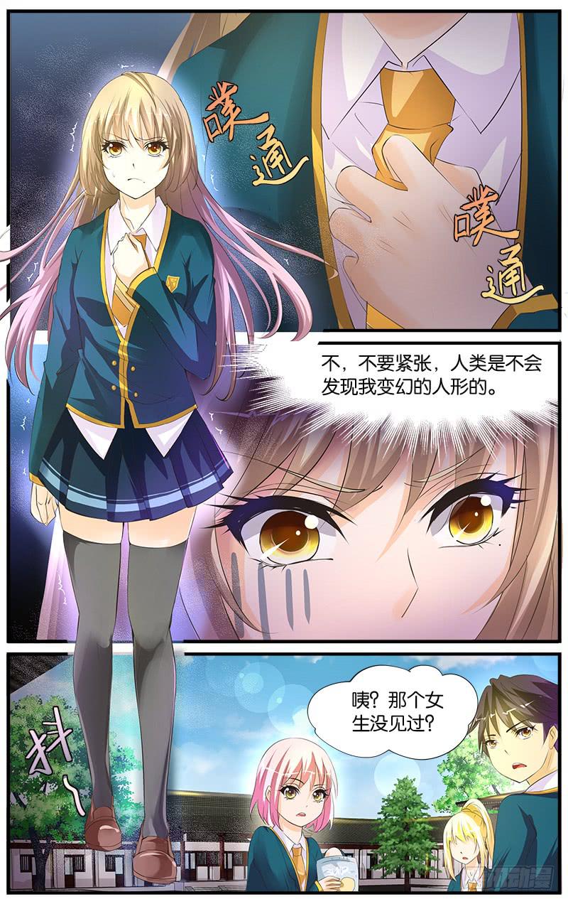 4.我是主角-第6话