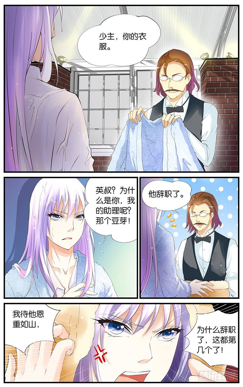 4.我是主角-第6话