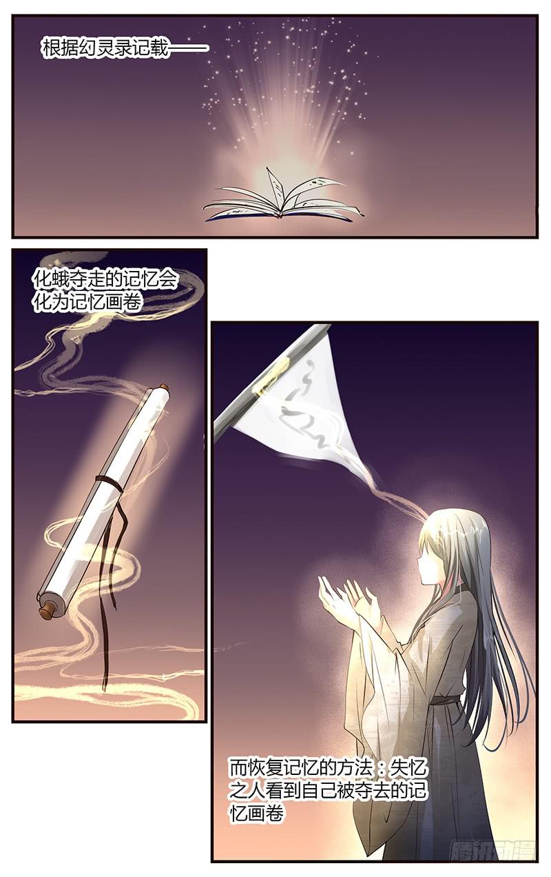 40.等待时机-第42话