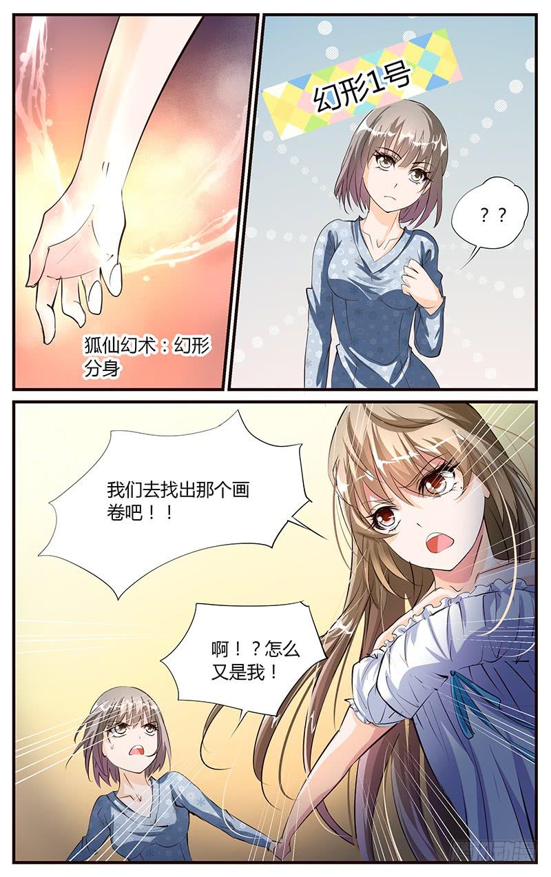 40.等待时机-第42话