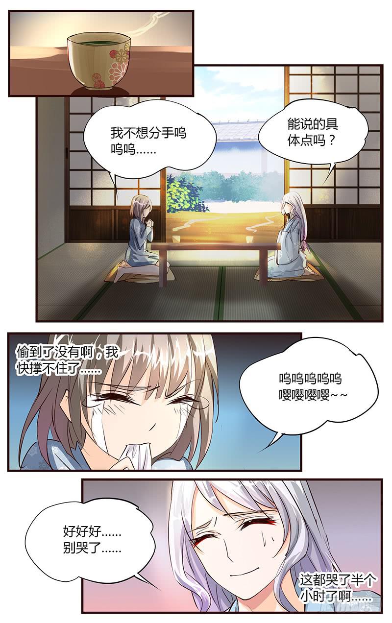 40.等待时机-第42话