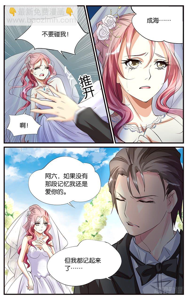 42.婚礼现场（下）-第44话