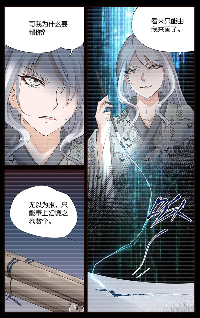 44.幻境世界-第46话