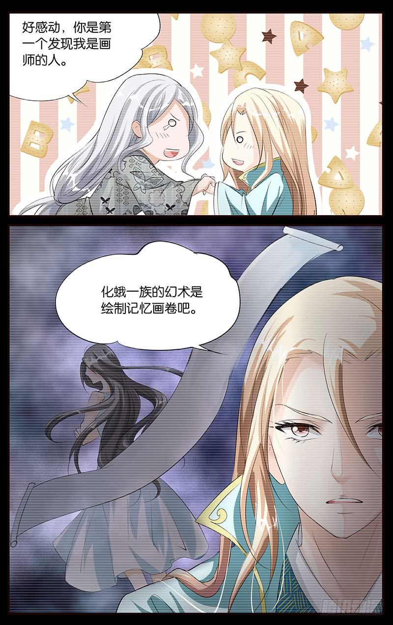 44.幻境世界-第46话