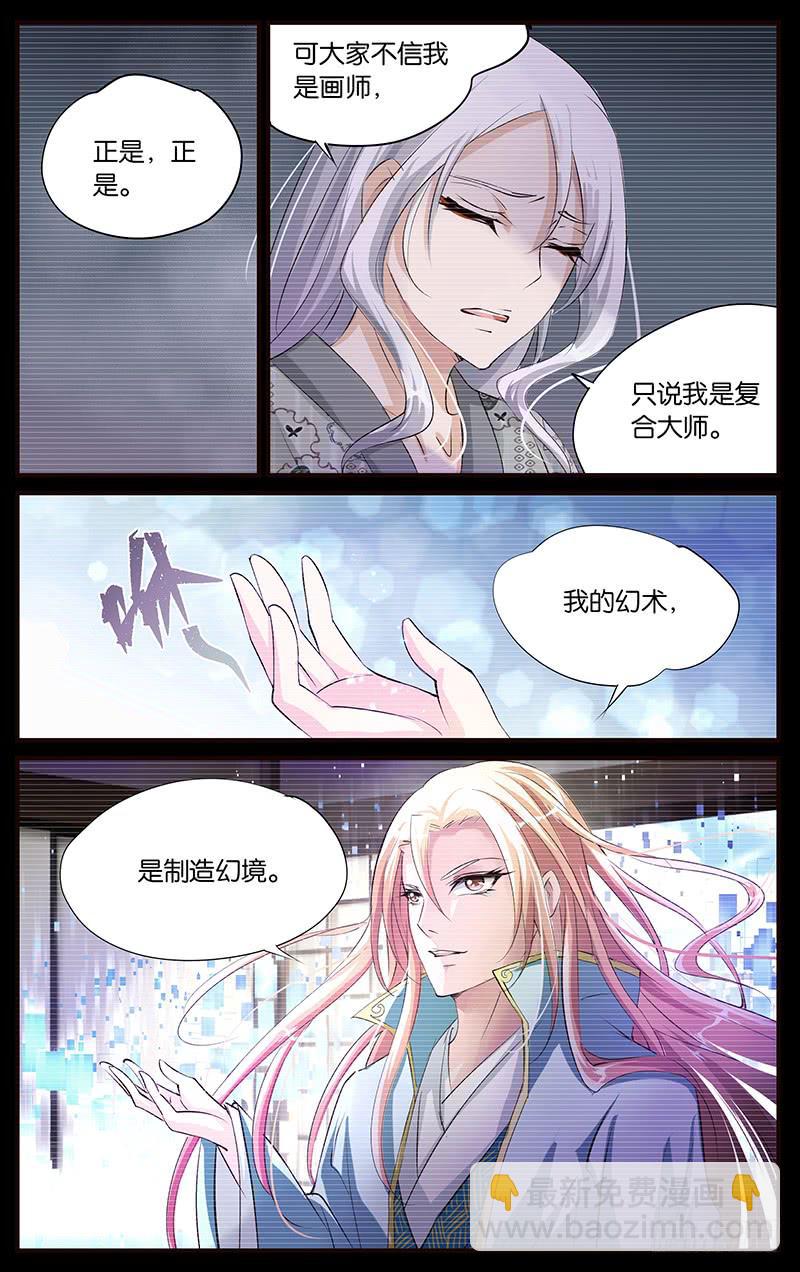 44.幻境世界-第46话